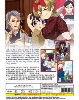 IBITTE KONAI GIBO TO GISHI VOL.1-12 END 